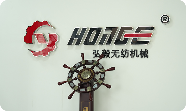 Maquinaria no tejida Changshu Hongyi Co., Ltd.